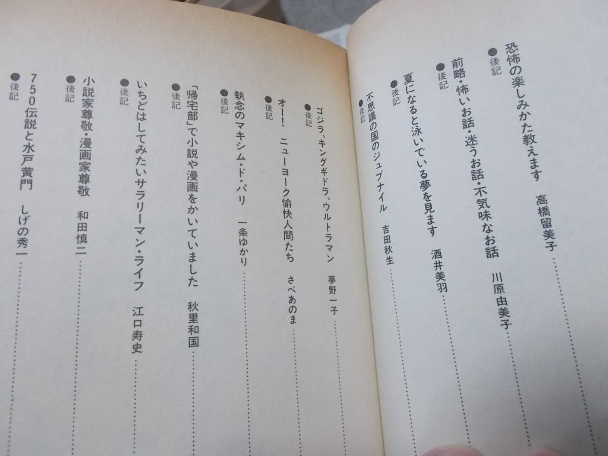 ne балка Land вечеринка Arai Motoko .15 человек. манга дом ( Shinshokan WINGS отдельный выпуск 1985 год ) стоимость доставки 310 иен на . сборник примечание! выгорел есть!