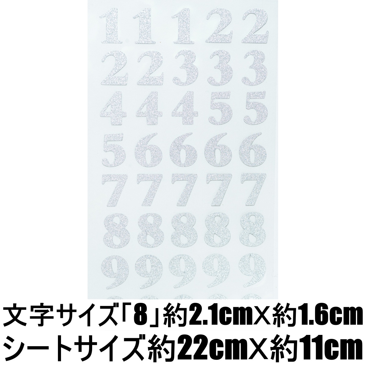 *ラメ シール ステッカー 数字 Number 加減乗除 ラベル 記号 デコレーション ネームプレート 文房具 手芸 手作り 工作 RSS-43_画像1