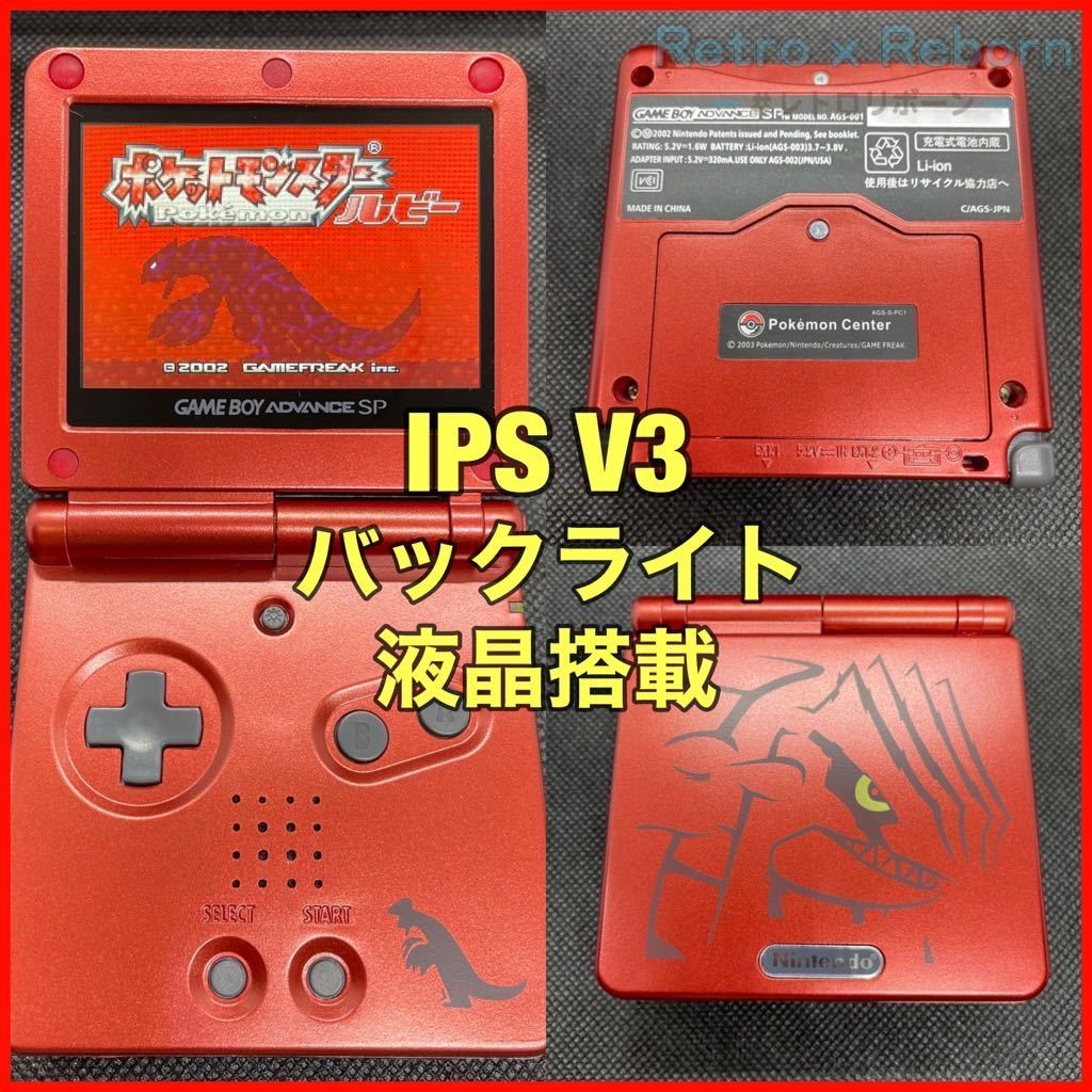 本物保証! 【動作確認済】ゲームボーイアドバンスSP