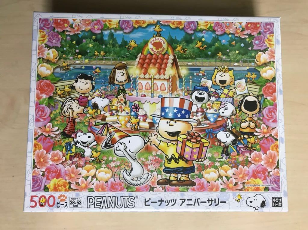 スヌーピー ジグソーパズル　ピーナッツ アニバーサリー 500ピース　PEANUTS ANNIVERSARY SNOOPY 未開封品