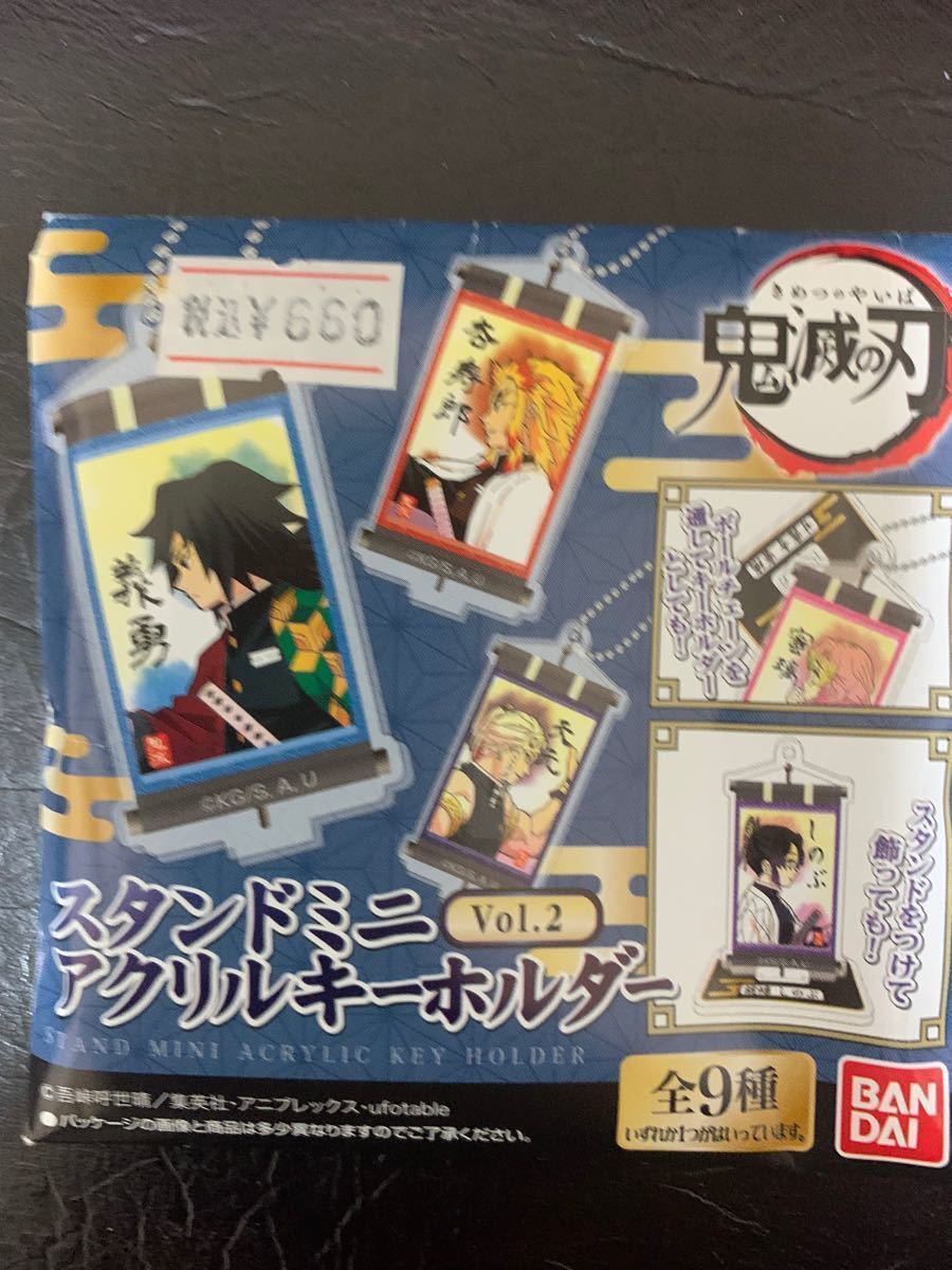 鬼滅の刃　于髄天元　スタンドミニアクリルキーホルダー　コグミクリップ　こたべ箱　ポーチなど〜おまけ付き
