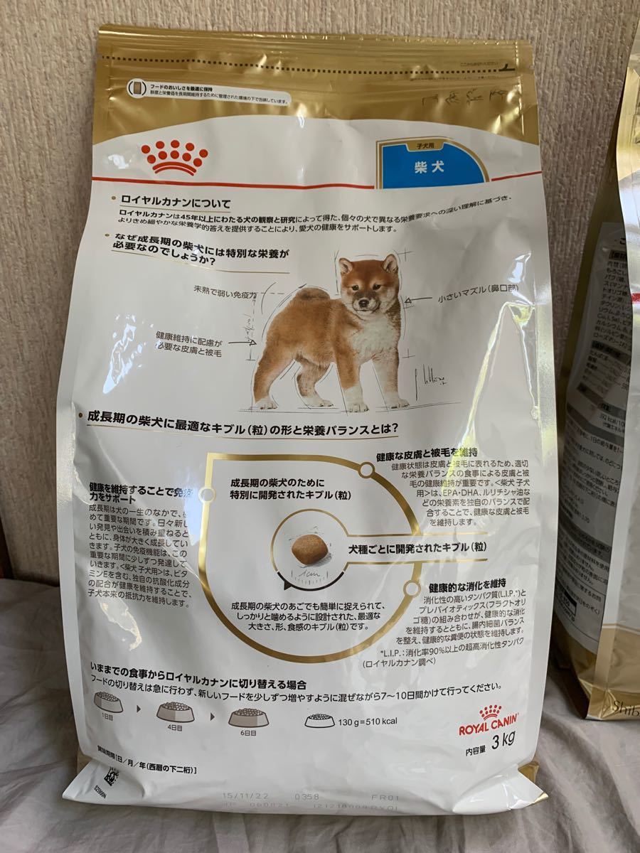 ロイヤルカナン 柴犬子犬3kg 4個 - rehda.com