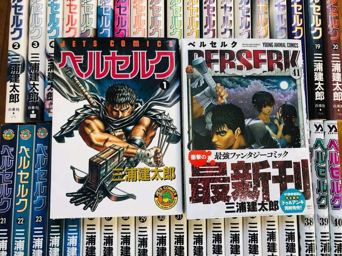 ベルセルク 最新刊 全巻セット【41巻】|Yahoo!フリマ(旧PayPay ベルセルク 最新刊 全巻セット【41巻】|Yahoo!フリマ(旧PayPay