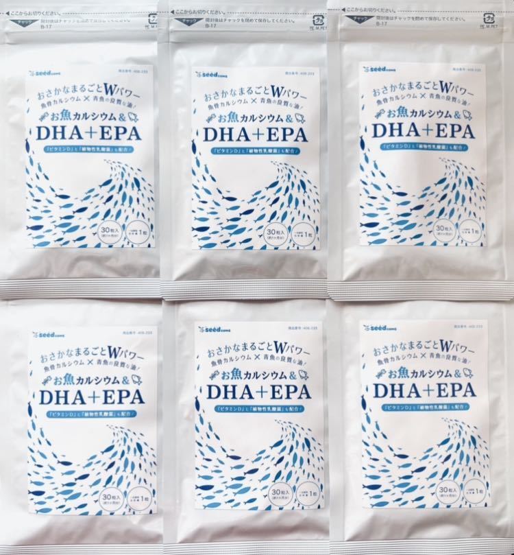 ★送料無料★お魚カルシウム&DHA+EPA 約6ヶ月分(1ヶ月分30粒入り×6袋)シードコムス サプリメント 乳酸菌 ビタミンD_画像1
