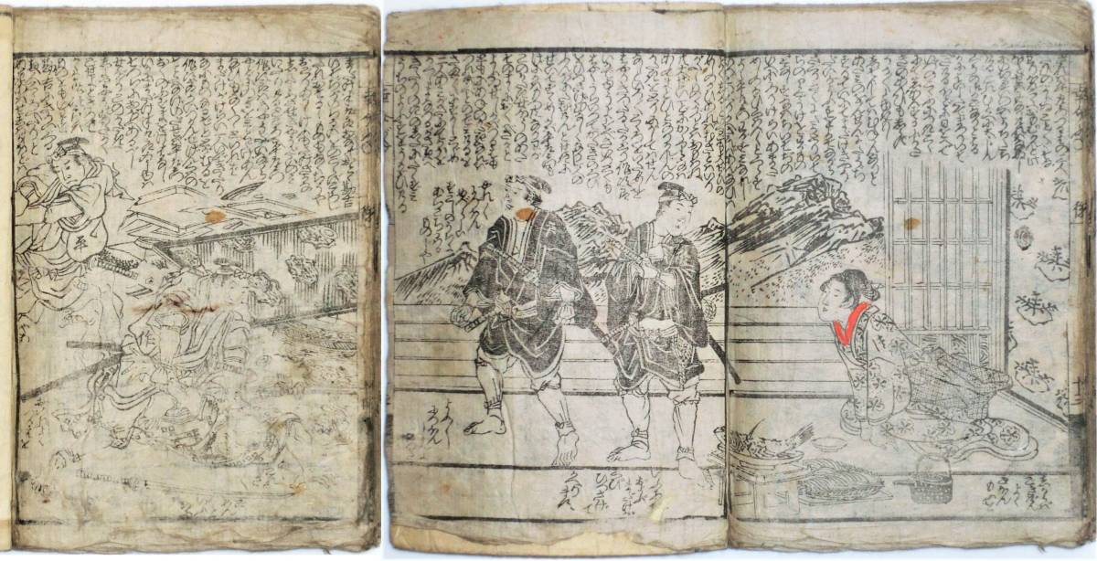 BL10☆黄表紙・敵討嶌廻幸助舟前後編合冊・楚満人作・ BL10☆黄表紙・敵討嶌廻幸助舟前後編合冊・楚満人作・