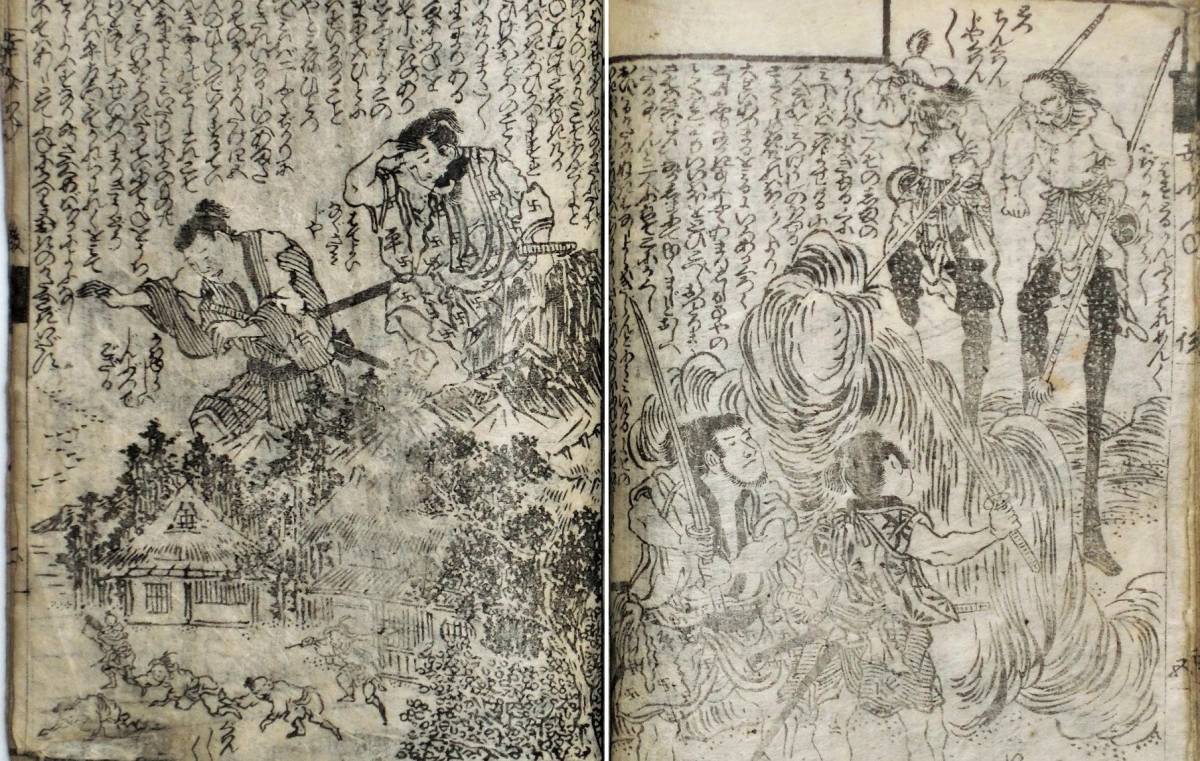 BL10☆黄表紙・敵討嶌廻幸助舟前後編合冊・楚満人作・ BL10☆黄表紙・敵討嶌廻幸助舟前後編合冊・楚満人作・