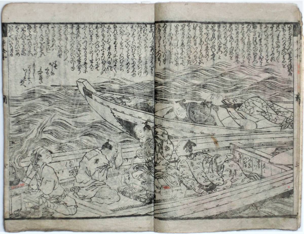 BL10☆黄表紙・敵討嶌廻幸助舟前後編合冊・楚満人作・ BL10☆黄表紙・敵討嶌廻幸助舟前後編合冊・楚満人作・