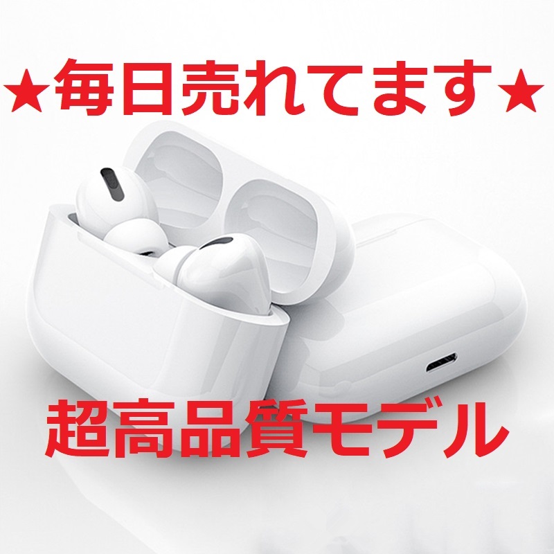 ★送料無料★Apple Airpods Pro型 超高品質 Bluetooth 5.1+EDR 新品 ワイヤレスイヤホン マイク イヤフォン 