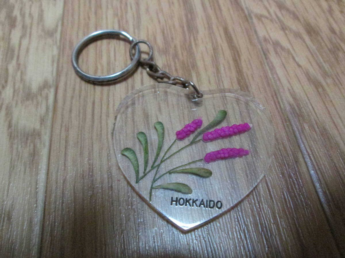 ● 年代物「HOKKAIDO (北海道) 透明ハート(ラベンダー)のキーホルダー」●_画像1