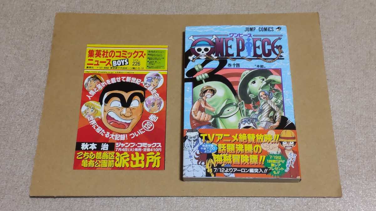 One Piece ワンピース 14巻 初版 帯 新刊案内冊子付 尾田栄一郎 集英社 ジャンプ コミックス 少年 売買されたオークション情報 Yahooの商品情報をアーカイブ公開 オークファン Aucfan Com