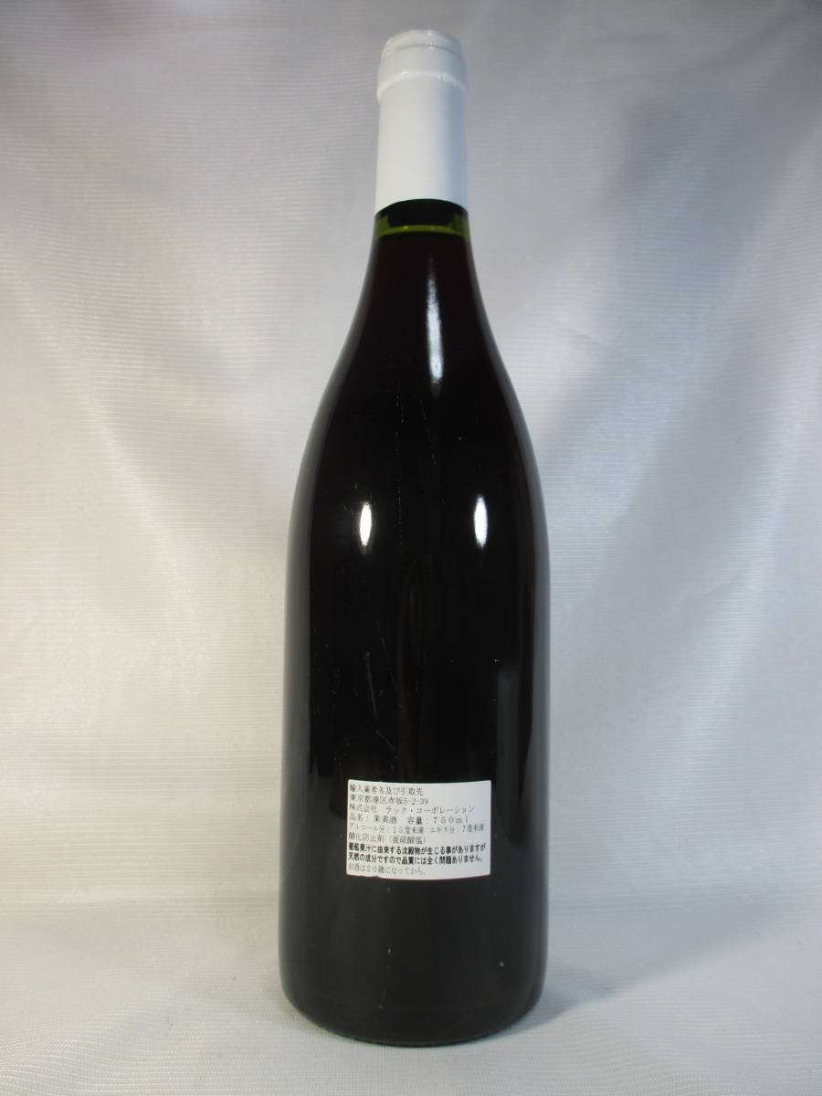 ☆銘酒☆古酒☆2001 ポマール プルミエ・クリュ グラン-ゼプノ