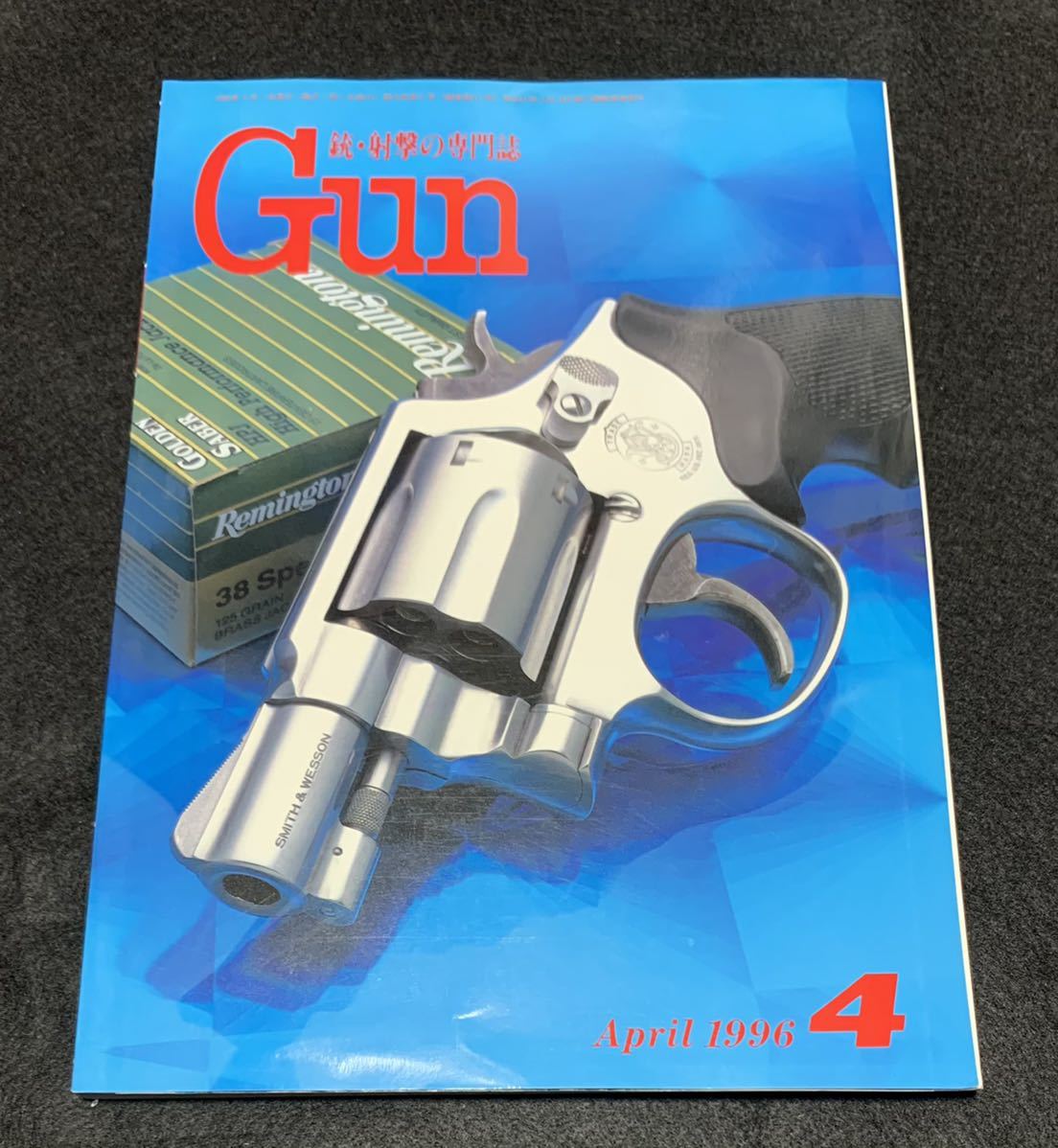 月刊 Gun ガン 1996年 2月・4月　2冊セット_画像3
