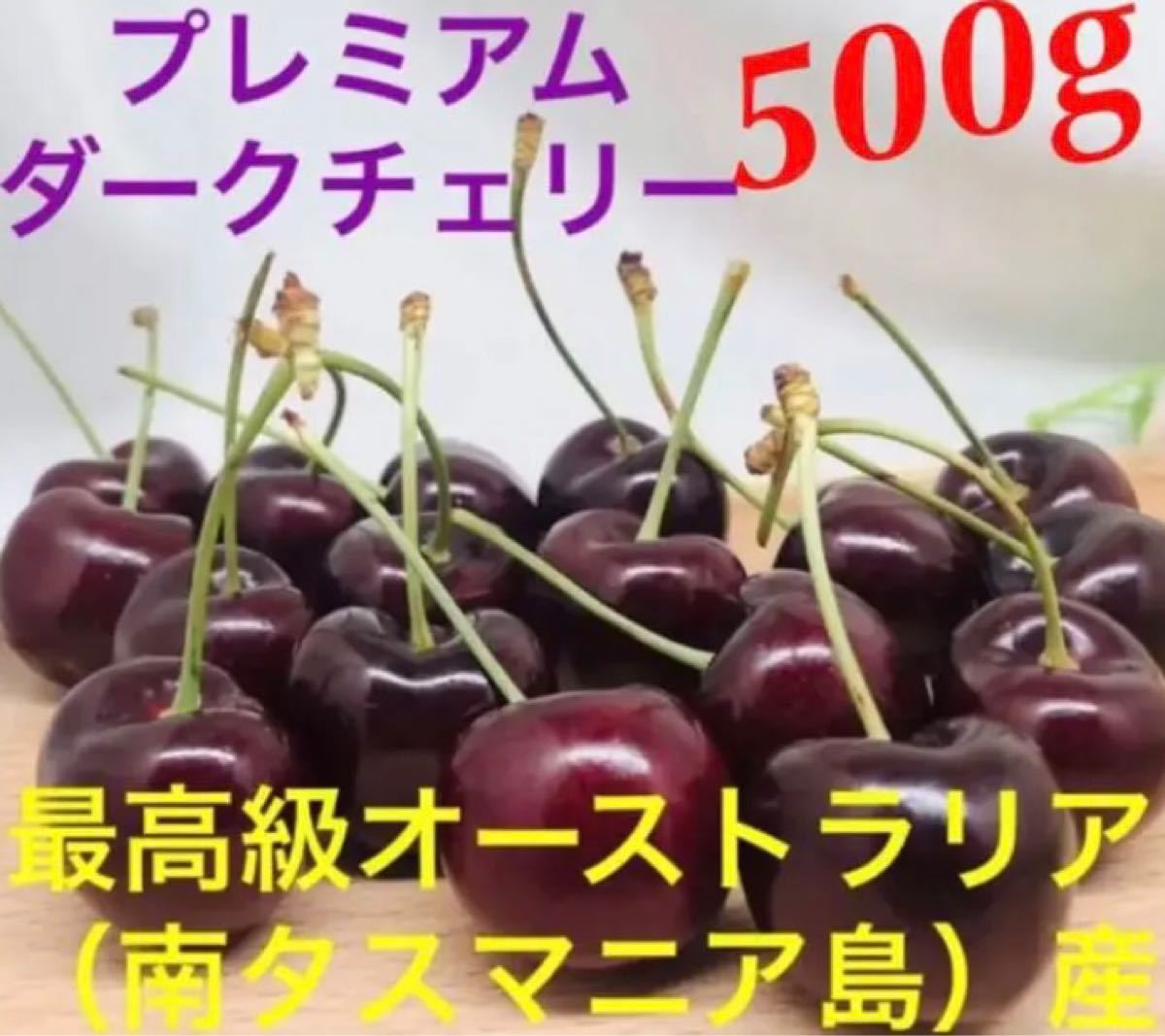 とっておきし福袋 送料無料 今日発送 1箱 チェリー オーストラリア 果物 Www Qiraatafrican Com とっておきし福袋 送料無料 今日発送 1箱 チェリー オーストラリア 果物 Www Qiraatafrican Com