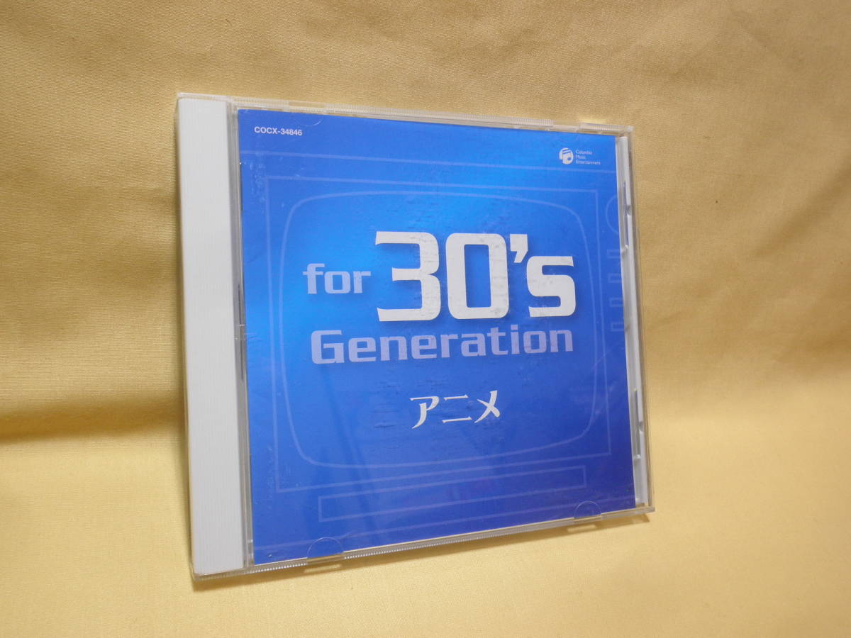 531 Cd For 30 S Generation アニメ みんなアニメが好きだった うる星やつら ルパン三世 タッチ 北斗の拳 ドラゴンボール 他 Cd 売買されたオークション情報 Yahooの商品情報をアーカイブ公開 オークファン Aucfan Com 531 Cd For 30 S Generation アニメ みんなアニメが好きだった うる星やつら ルパン三世 タッチ 北斗の拳 ドラゴンボール 他 Cd 売買されたオークション情報 Yahooの商品情報をアーカイブ公開 オークファン Aucfan Com