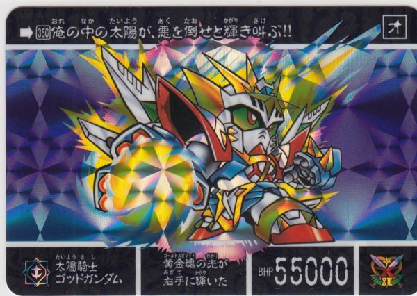 ☆ PSA10 No.177 太陽騎士ゴッドガンダム ☆ カードダス30周年 ☆ PSA10 No.177 太陽騎士ゴッドガンダム ☆ カードダス30周年