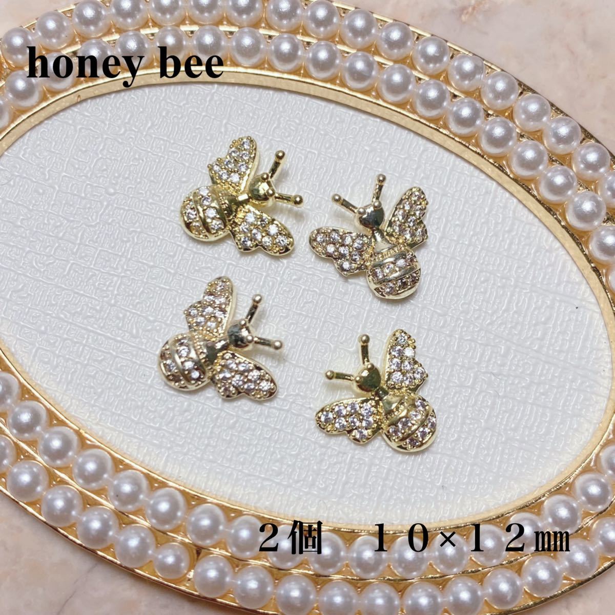 ネイルパーツ　ゴールド　二個　蜂　honey bee 韓国ネイル　中国ネイル　セルフネイル　ジェルネイル