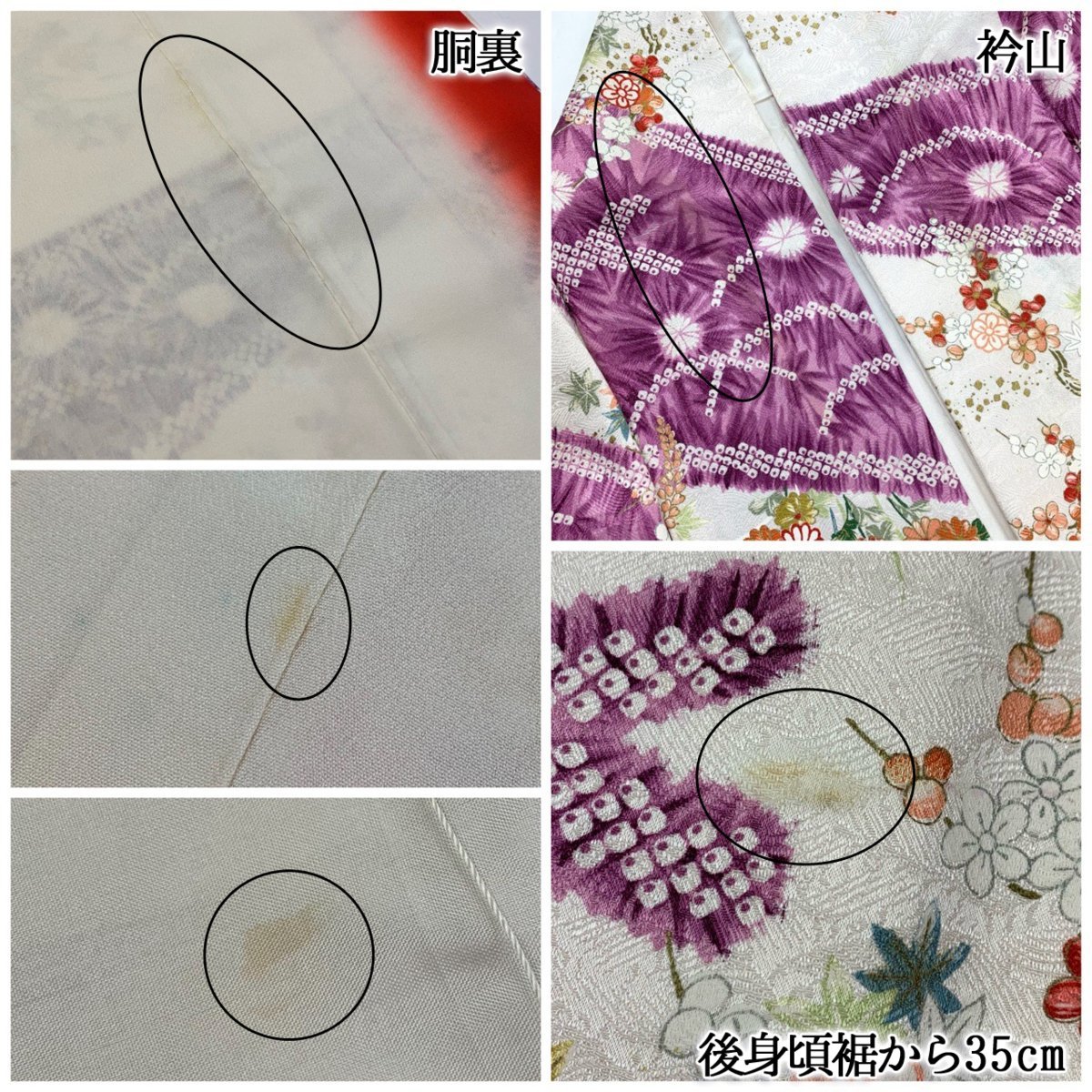 着物さと　正絹 小紋 袷 波 地紋 絞り風 鹿の子文様 四季の花 梅 紅葉 撫子 白 紫 和装 和服 着物 155.5cm 袖長 可愛い 袴 卒業式_画像8