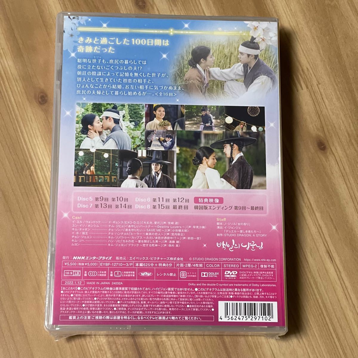 コンパクトセレクション100日の郎君様DVDBOX 1 2 | www.csi.matera.it