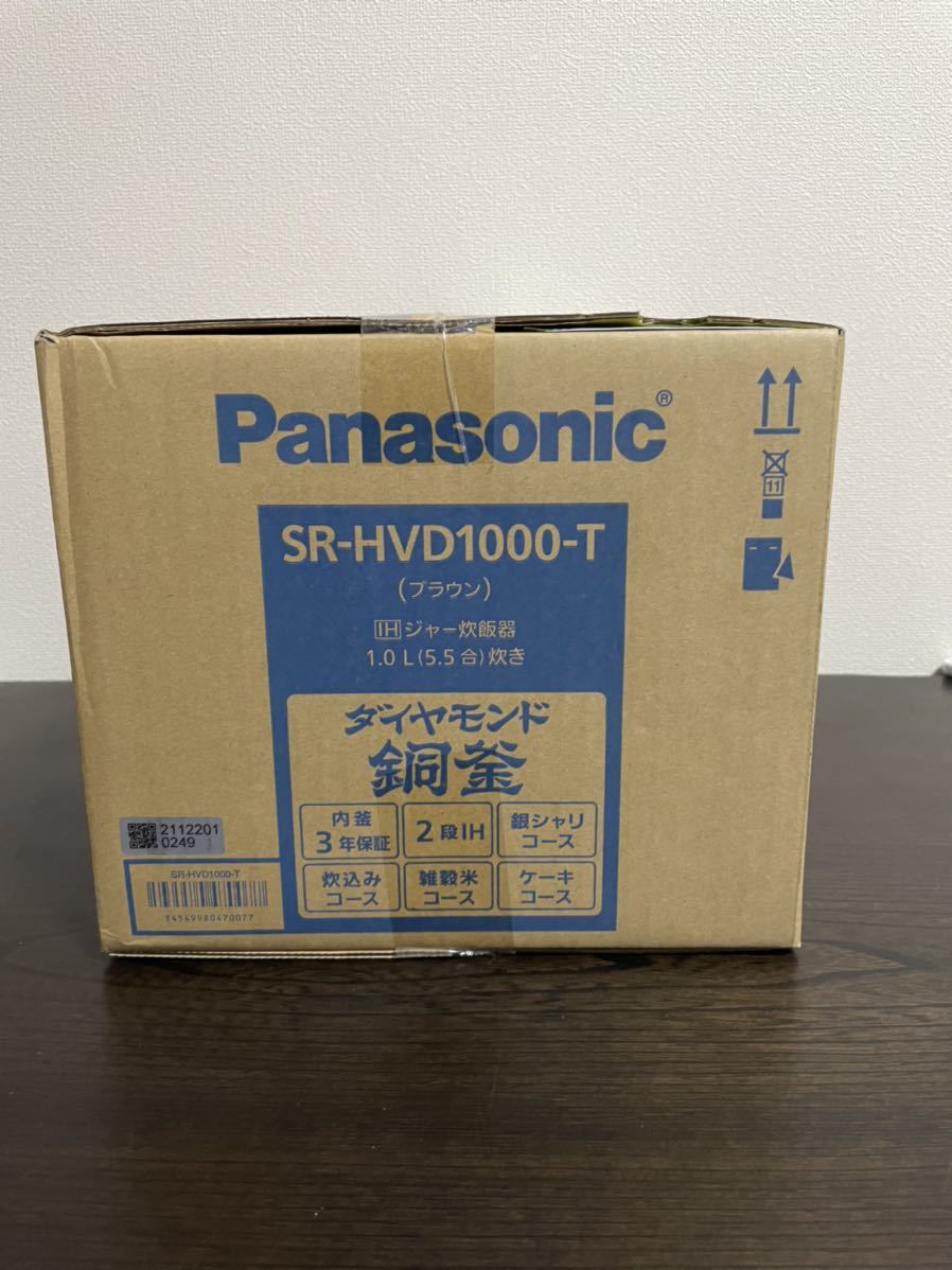 【新品未開封】Panasonic IHジャー炊飯器 SR-HVD1000-T ブラウン