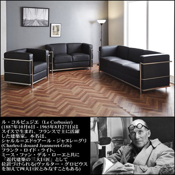 47%割引注文割引 【送料無料(一部除)新品未使用】23BK2 ル・コルビジェ LC2 2人掛けソファ デザイナーズ家具リプロダクト(検 展示処分品アウトレット展示品 ブランド/デザイナー別 家具、インテリア 住まい、インテリア-CULMENCONSULTORES.COM 業務用 LC2 リプロダクト3人掛けソファー トリプルソファ