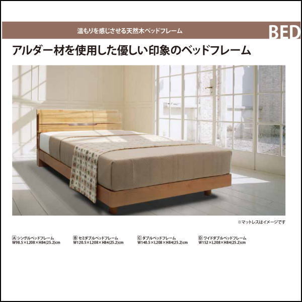 Yahoo!オークション - 219S3 天然木アルダー材北欧調シングル Yahoo!オークション - 219S3 天然木アルダー材北欧調シングル