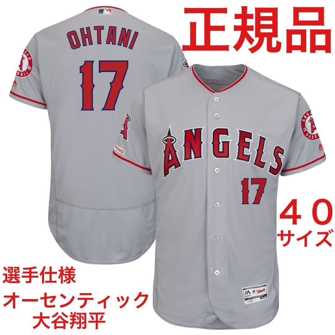 40新品 MVP大谷翔平 ロサンゼルス・エンゼルス 正規品ユニフォーム グレー Los Angeles Angels  選手仕様オーセンティックMLBベーブ・ルース