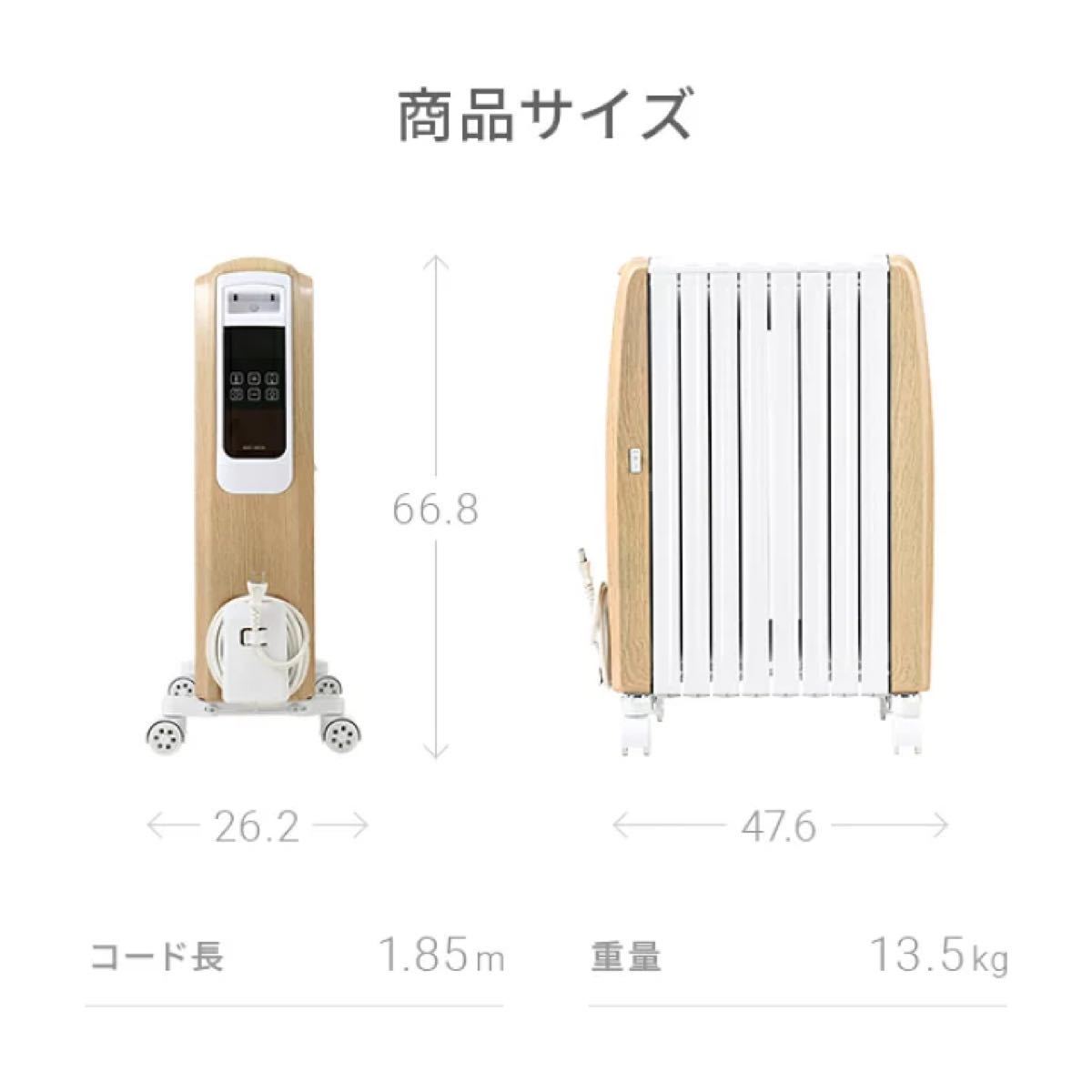 オイルヒーター リモコン付 モダンデコ 暖房器具