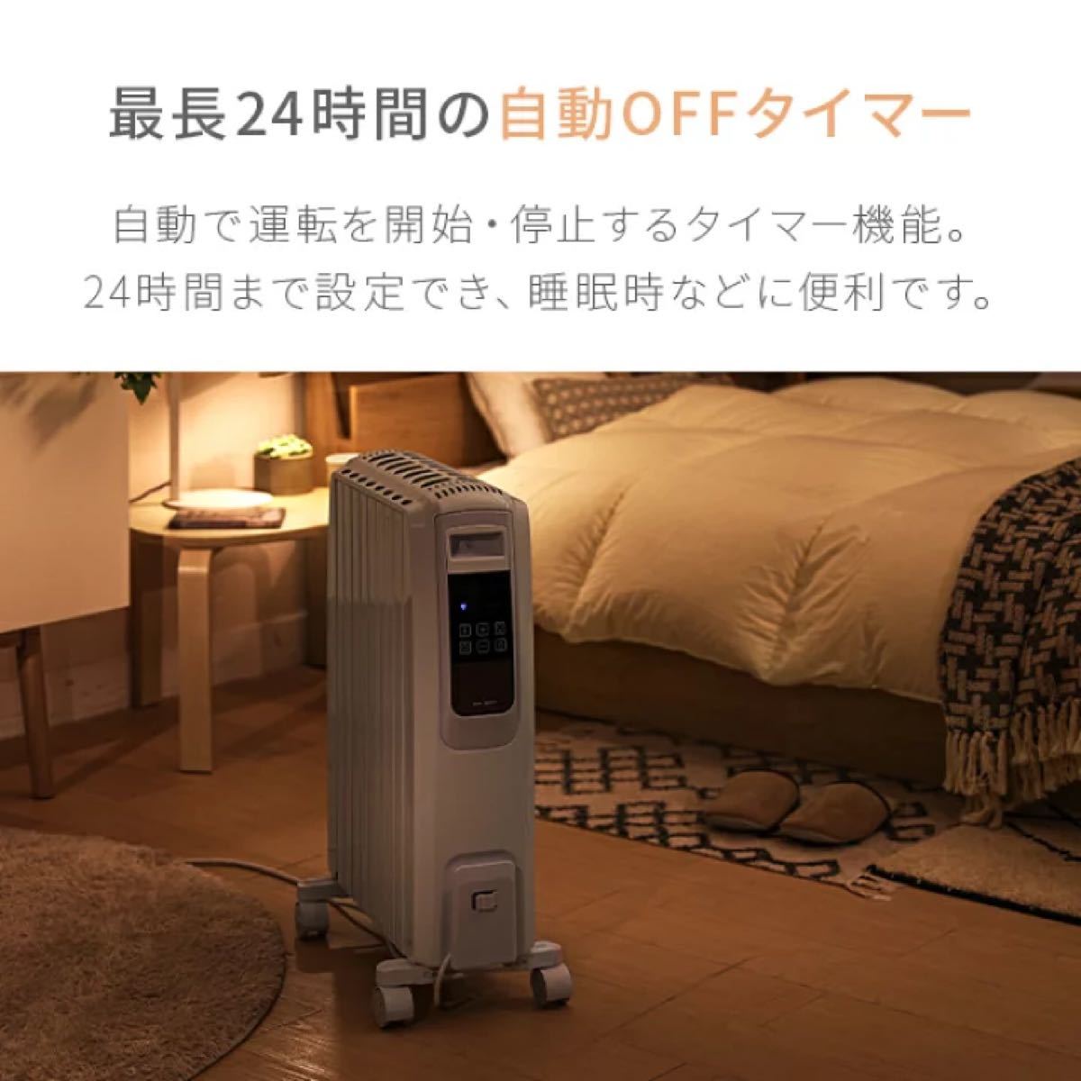 オイルヒーター リモコン付 モダンデコ 暖房器具