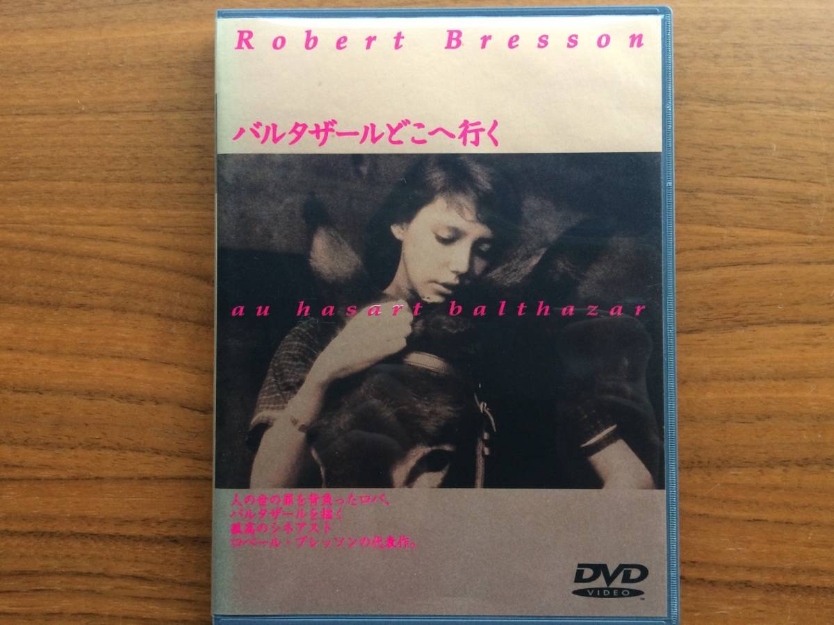 Yahoo!オークション - バルタザールどこへ行く DVD 廃番 1966 ロベール