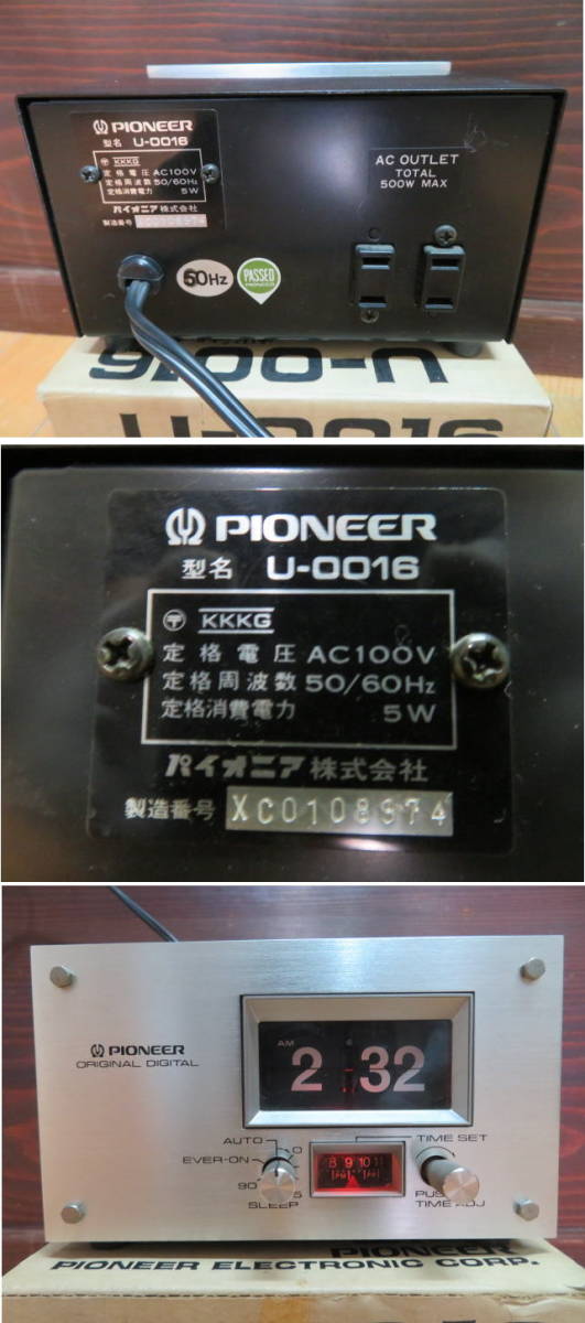 PIONEER　パイオニア　U-0016　オリジナルデジタル　通電確認済み_画像3
