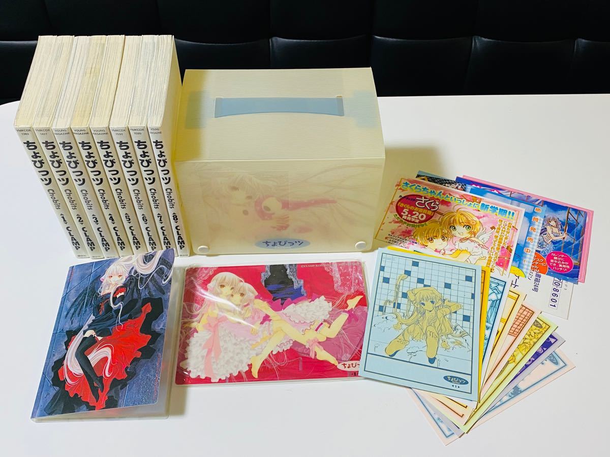 漫画 全巻 ちょびっツ 8巻 初回限定 収納ボックス ポストカード コンプリート CLAMP レア 希少 全巻セット 漫画 全巻 ちょびっツ 8巻 初回限定 収納ボックス ポストカード コンプリート CLAMP レア 希少 全巻セット