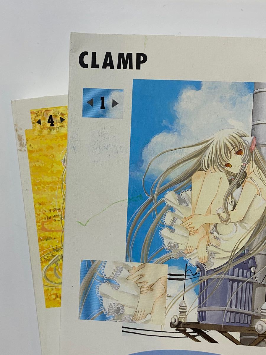 漫画　全巻　ちょびっツ　8巻　初回限定　収納ボックス　ポストカード　コンプリート　CLAMP レア　希少　全巻セット