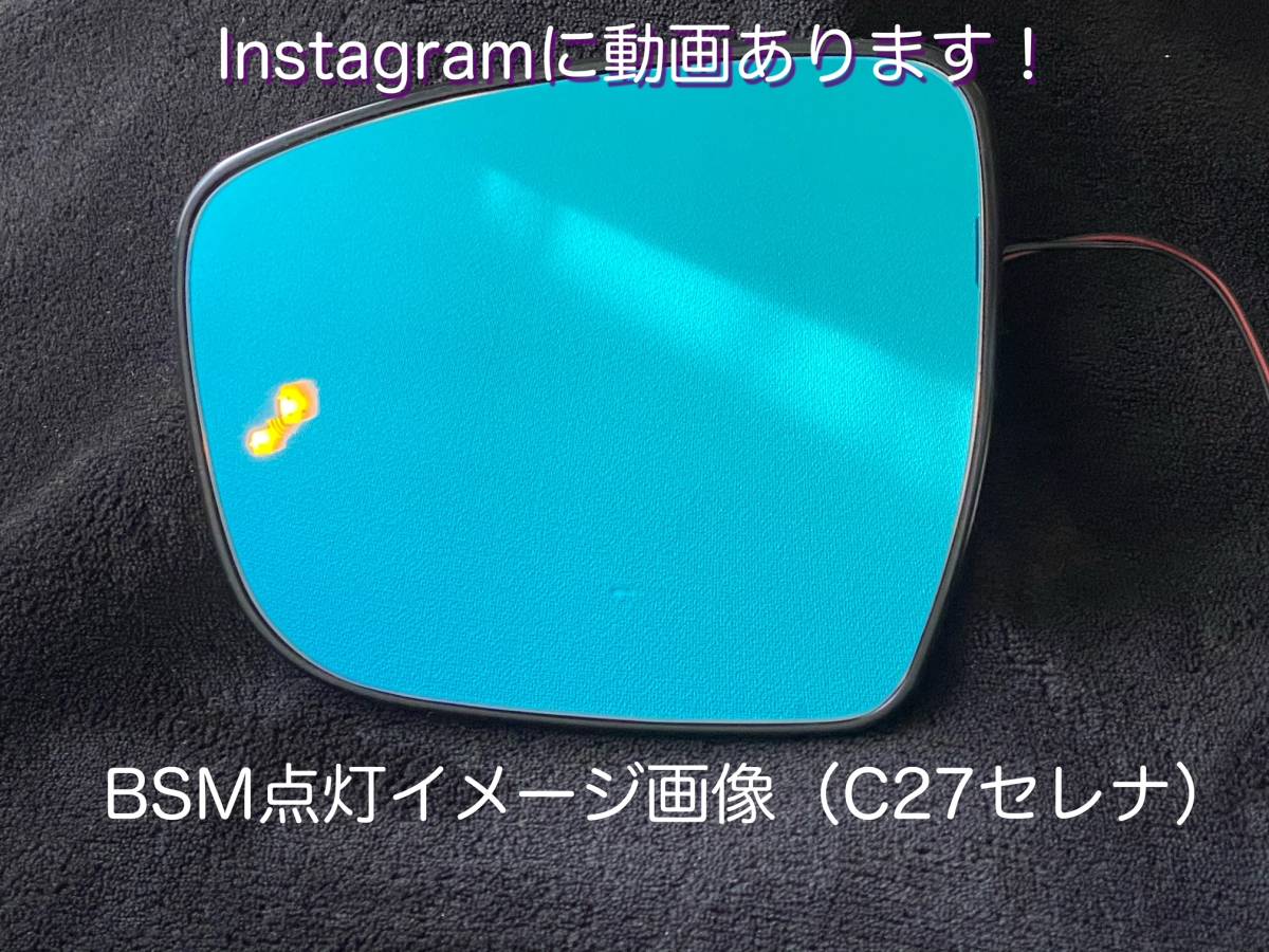 [BSM correspondence ]S Class (W222/C217)E Class (S213/W238/C238/W213)GLC(C253/X253) right steering wheel R next generation blue wide mirror / Japan domestic production / curve proportion 600R