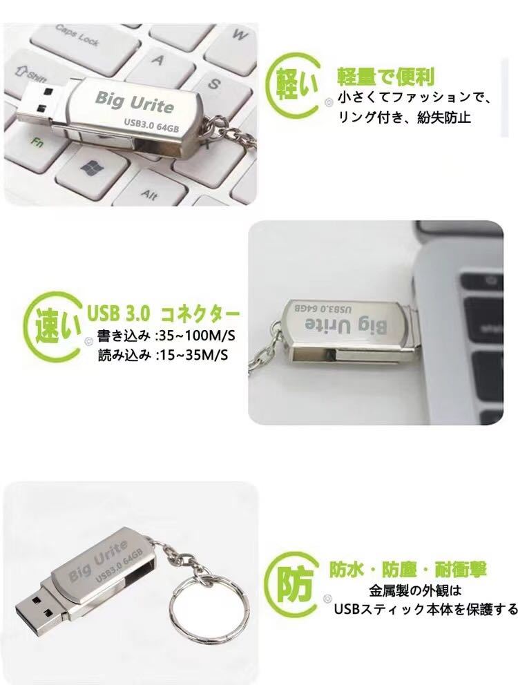 USBメモリ3.0 64GB USB3.1/ USB3.0/ USB2.0対応