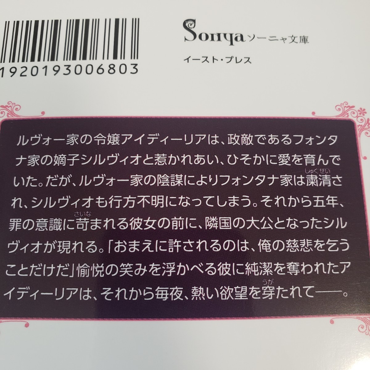 【常時5%付与&条件付+10%相当】 復讐の甘い檻/最賀すみれ 【条件はお店TOPで】