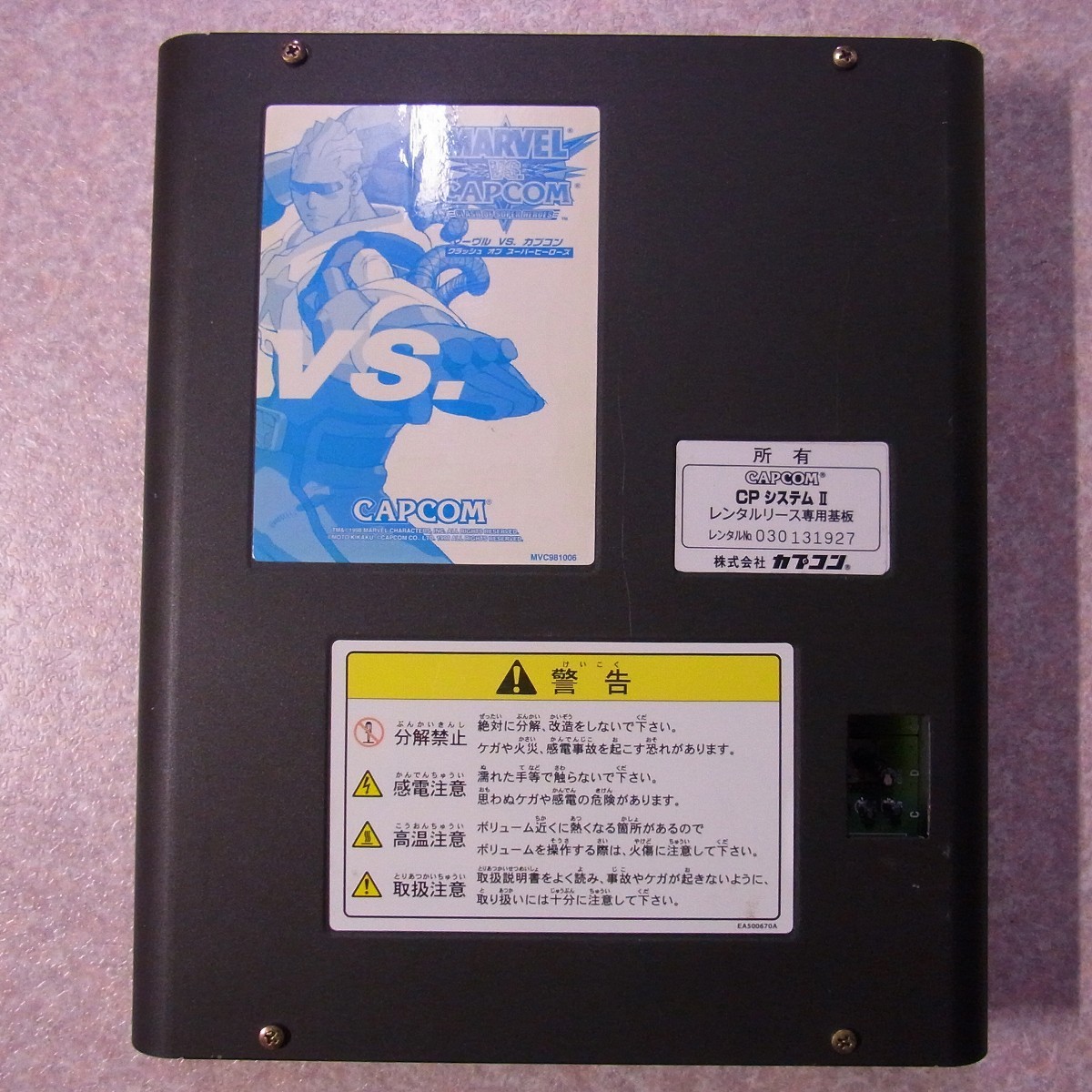  Capcom /CAPCOM Marvel VS. Capcom crash ob super hero z one body in taking obi original operation verification settled 1 jpy ~[20