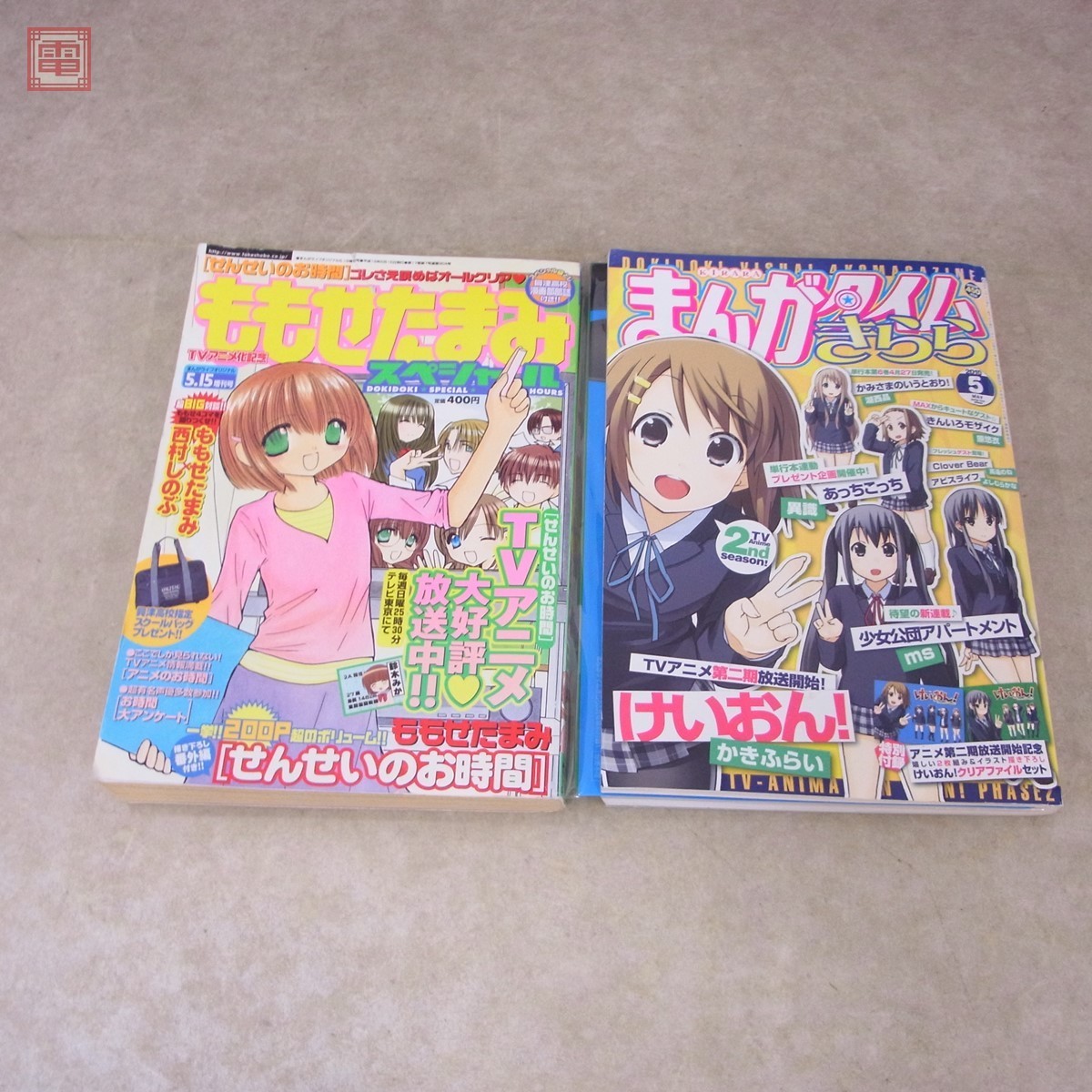 日本最大級 MSX関連雑誌5冊 おまけ有り cesspanguipulli.cl