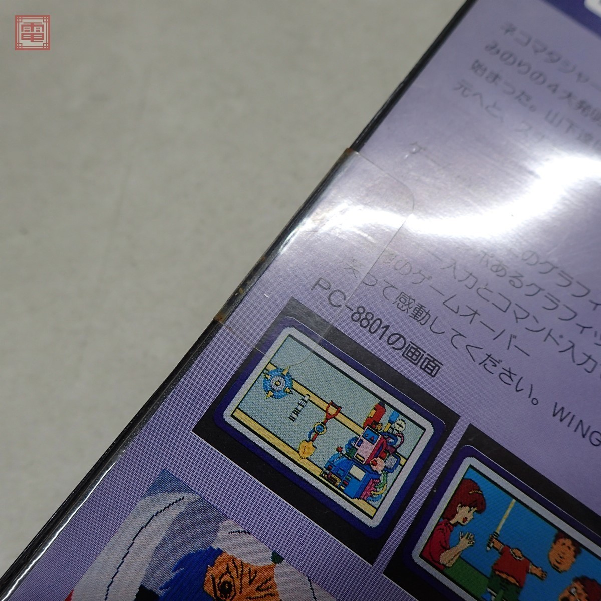 Yahoo!オークション - MSX テープ 日曜日に宇宙人が… ソフト Yahoo!オークション - MSX テープ 日曜日に宇宙人が… ソフト