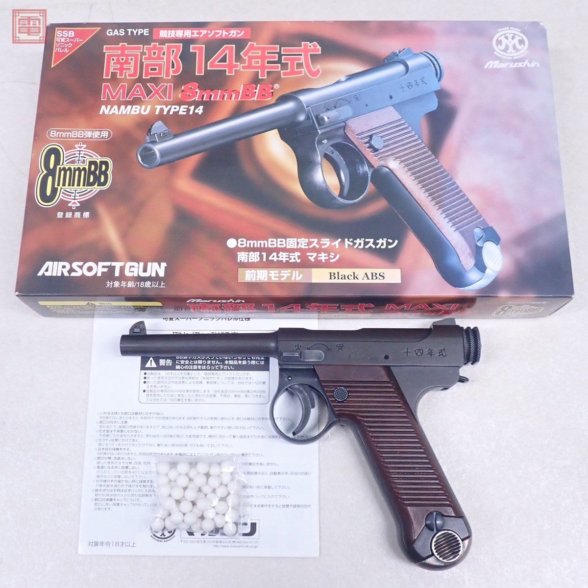 通販正規店】 競技専用エアソフトガン 南部14年式 kB4ST-m79095903445