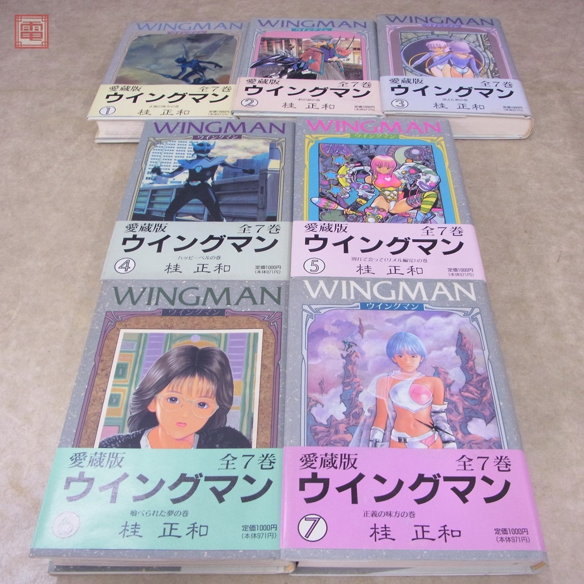 Yahoo!オークション - 愛蔵版 ウイングマン 全7巻/DNA2 全5巻 Yahoo!オークション - 愛蔵版 ウイングマン 全7巻/DNA2 全5巻
