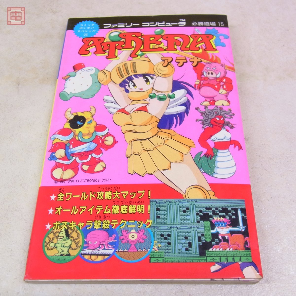 Yahoo!オークション - 攻略本 FC ファミコン アテナ ATHENA Yahoo!オークション - 攻略本 FC ファミコン アテナ ATHENA