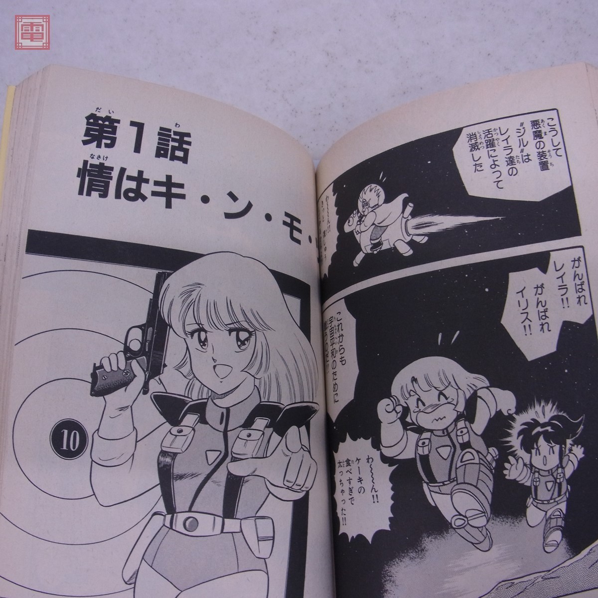 Yahoo!オークション - 漫画 WC わんぱっくコミックス FC Yahoo!オークション - 漫画 WC わんぱっくコミックス FC