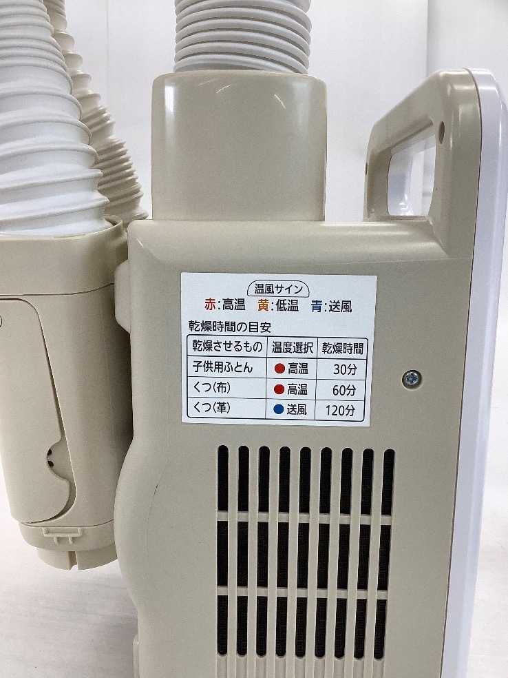 アイリスオーヤマ 布団乾燥機 カラリエ ツインノズル KFK-W1 2019年製 ボタン・動作・タイマー確認済 ACBF 中古品_画像5