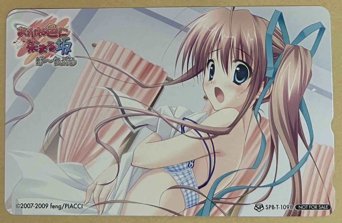 a.. color .... slope telephone card .-... privilege telephone card ..feng rare 