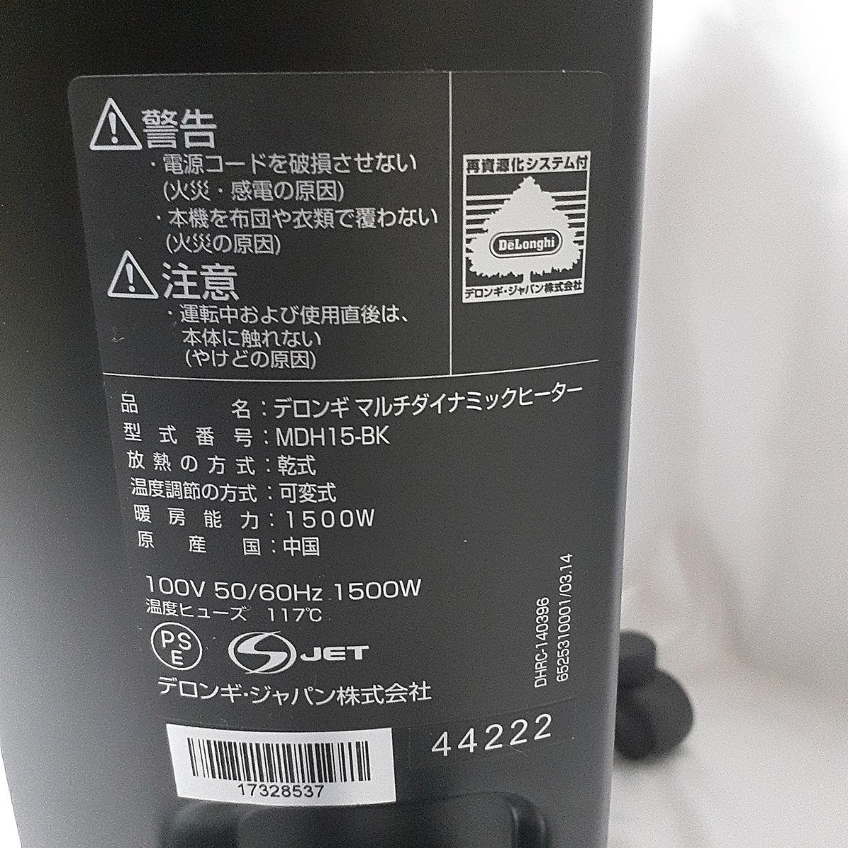 訳有り キレイ デロンギ マルチダイナミックオイルヒーター 訳有り キレイ デロンギ マルチダイナミックオイルヒーター