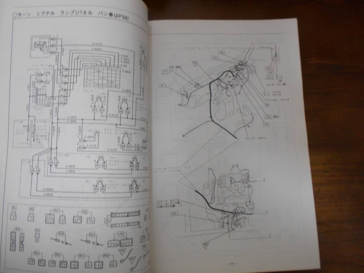 J5091 / Hijet S65 S65V S66 S66V S65C wiring diagram compilation 1984/8