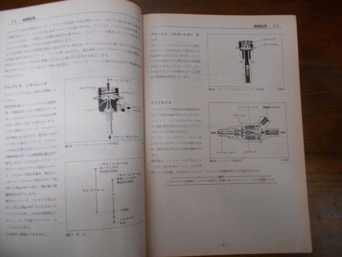 J6960 / M-EU,4M-EU,5M-EU/E-MS,MX,MA series engine repair book 1979-9