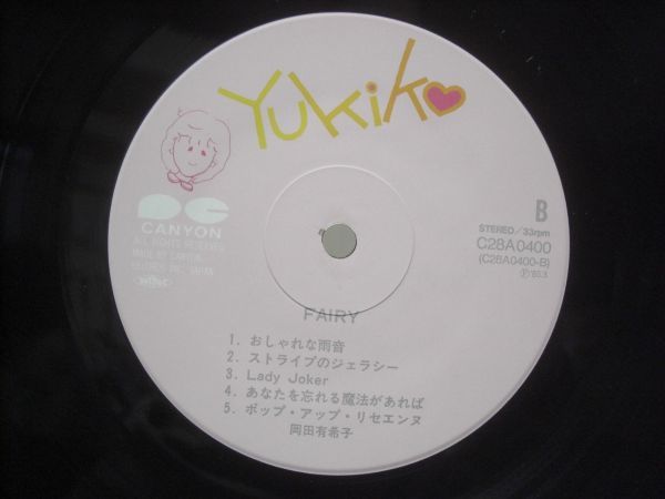 ◇ 岡田有希子 / FAIRY / LPレコード ◇_画像5