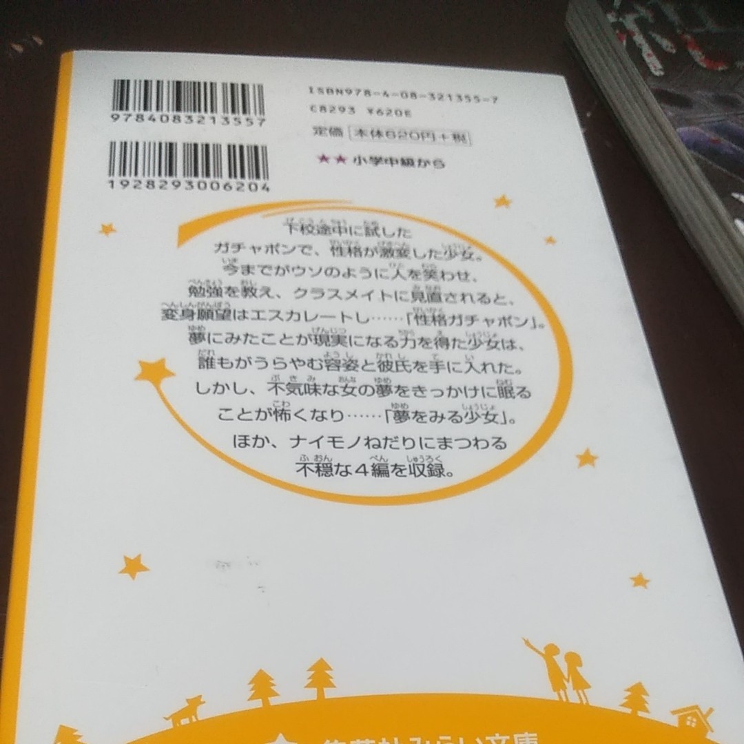 (出品復活ｾｰﾙ)　絶叫学級 マンガ1,4,5巻　小説1冊/いしかわえみ