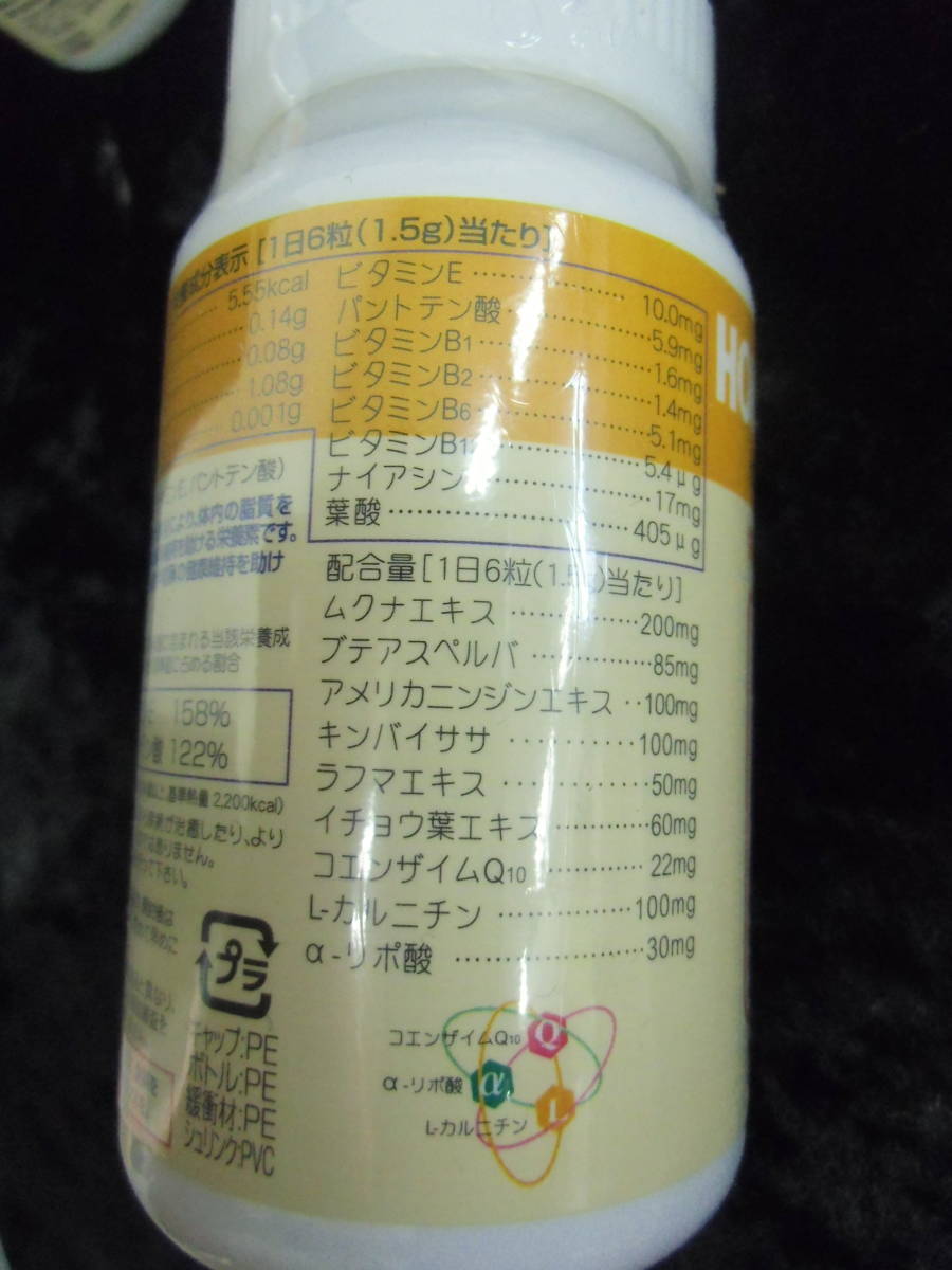 ウイズ株式会社 ホメオバイタルQ-10 EX-S 栄養機能食品 ビタミンE パントテン酸 180粒 30日分 未開封　①_画像3